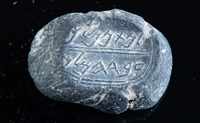 The Natan-Melech/Eved Hamelech bulla found in the City of David.